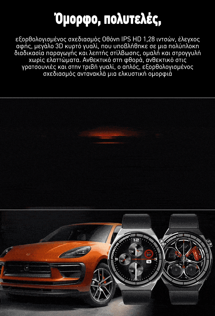 GT8 Porsche Sport-Smartwatch